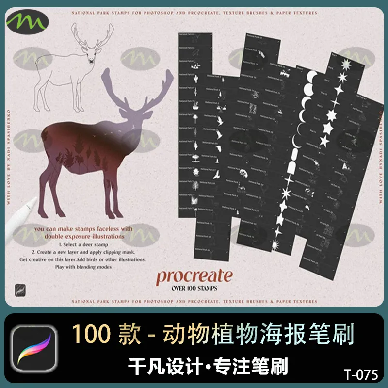 100个森林公园动物植物邮票海报图案|Procreate笔刷