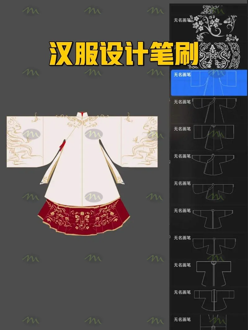 30个汉服设计|Procreate笔刷详情图 11