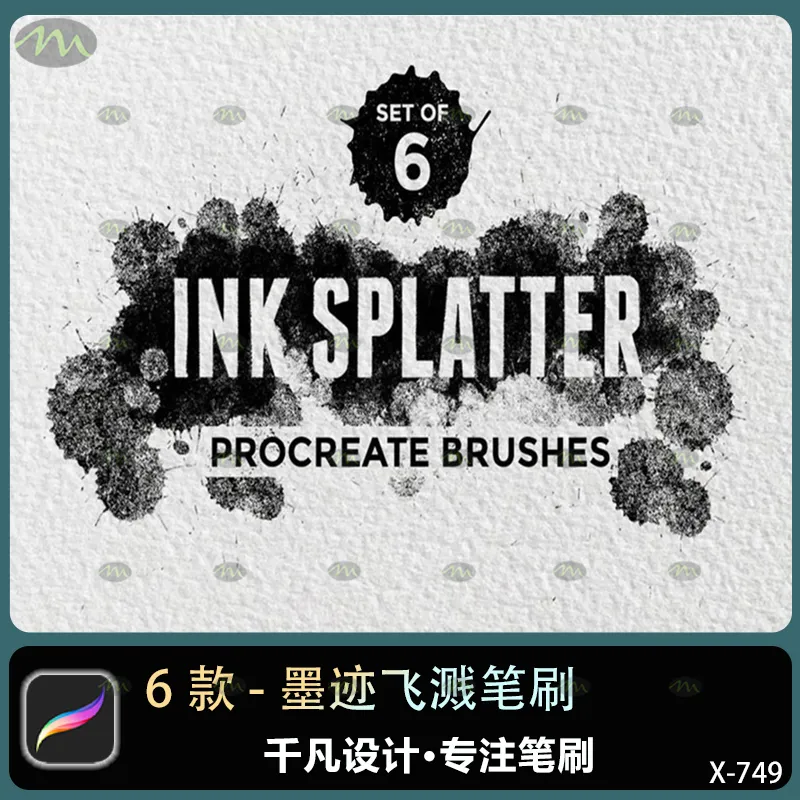 6个墨迹飞溅｜Procreate笔刷