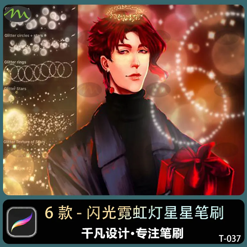 6个闪光霓虹灯滤镜插画星星|Procreate笔刷