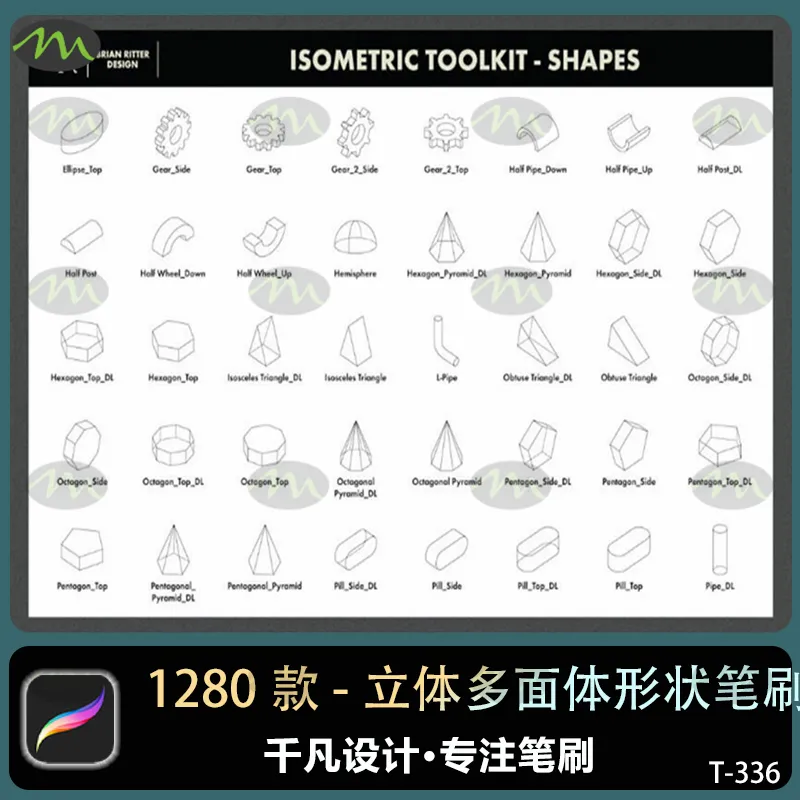5D立体多面体形状全套图形包|Procreate笔刷