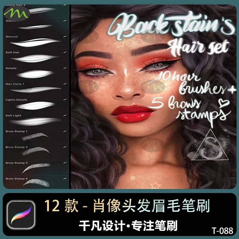 12个人物肖像头发眉毛|Procreate笔刷