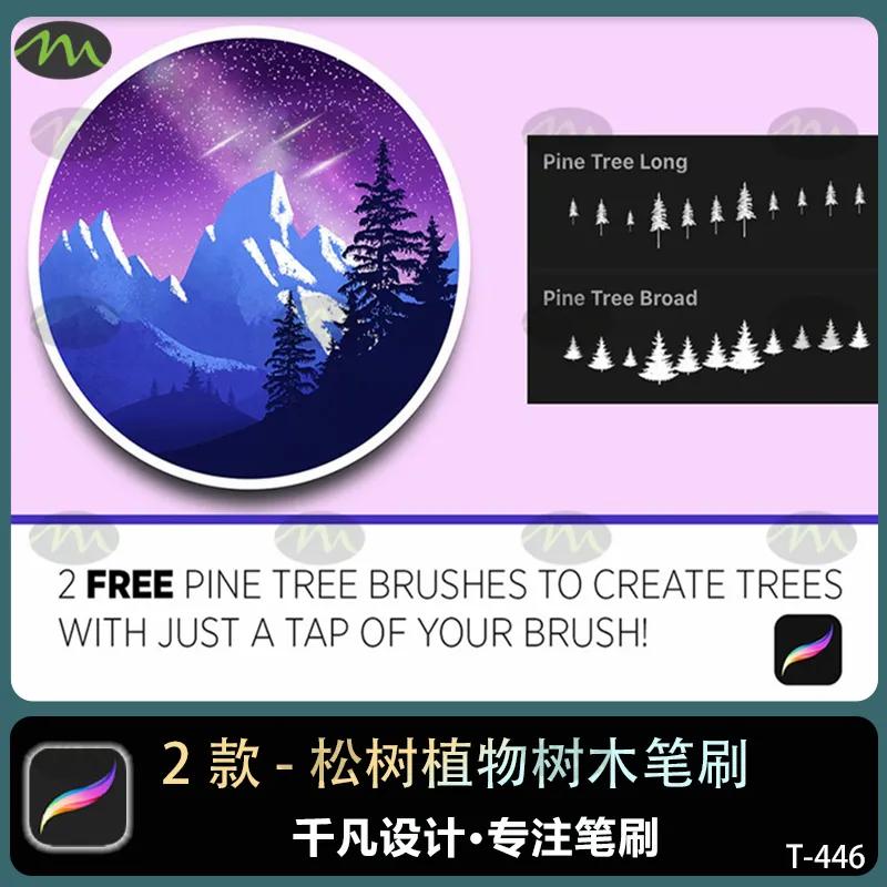 松树植物树木画笔包|Procreate笔刷