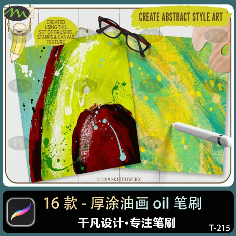 经典厚涂油画oil画笔｜Procreate笔刷