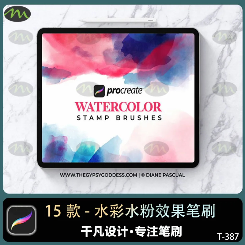 15款水彩水粉预设|Procreate笔刷