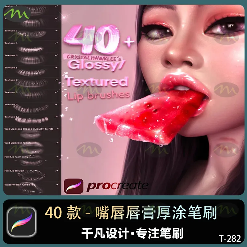 40个嘴唇唇膏高光泽诱惑厚涂图案|Procreate笔刷