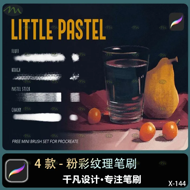 4个粉彩纹理｜Procreate笔刷