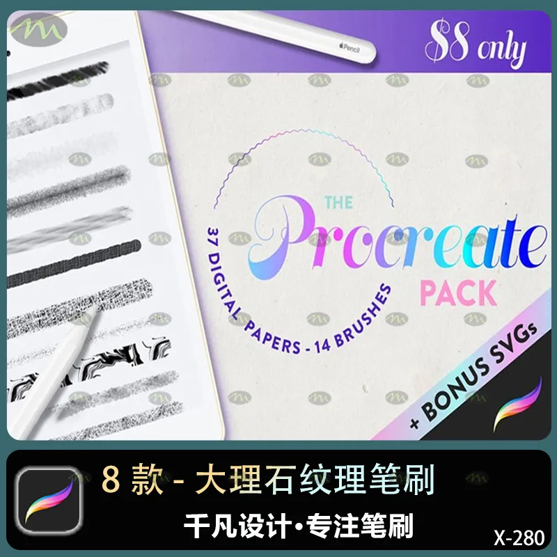 8个大理石纹理｜Procreate笔刷