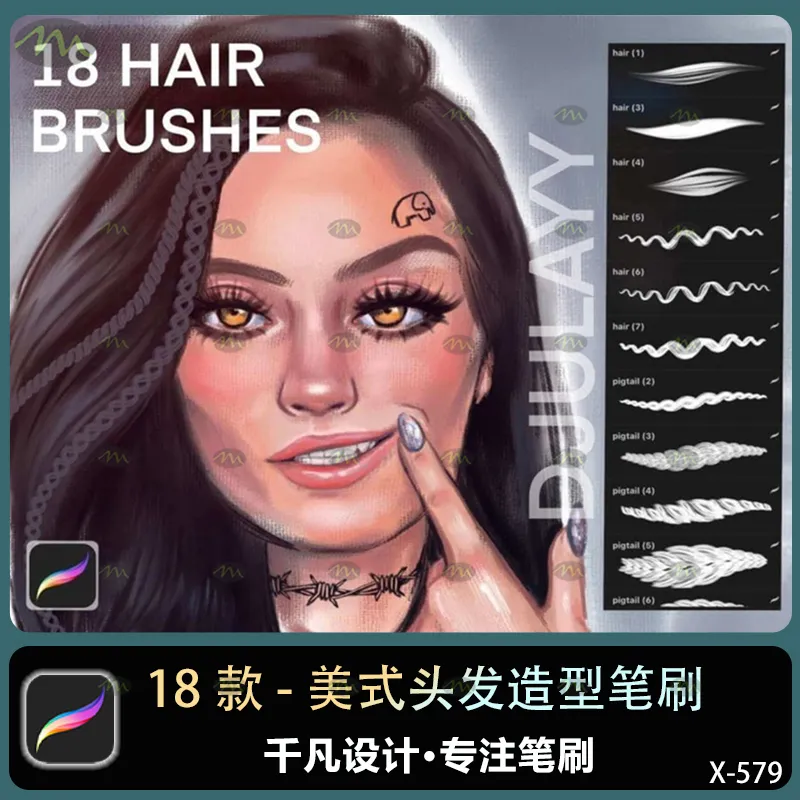18个美式头发造型｜Procreate笔刷