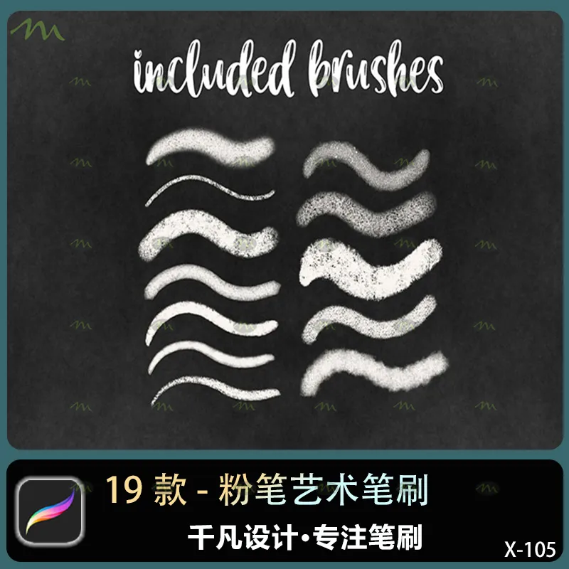 19个粉笔艺术｜Procreate笔刷