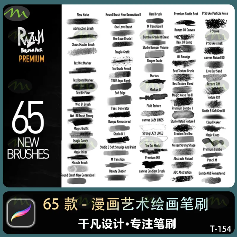 65个插画漫画艺术绘画｜Procreate笔刷