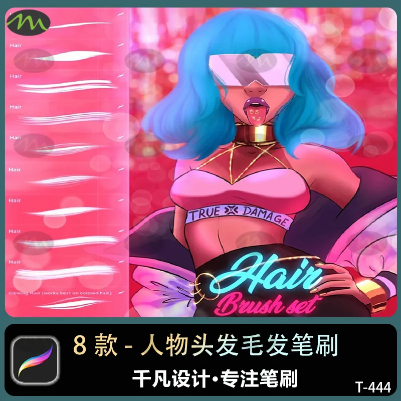8款头发画笔|Procreate笔刷