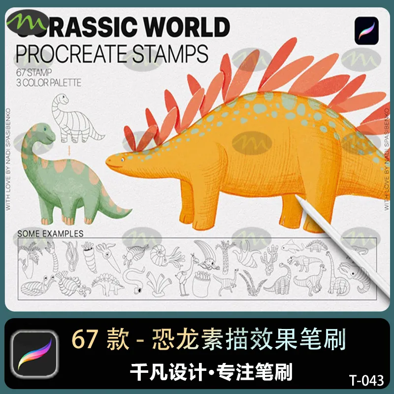 67个侏罗纪世纪恐龙植物素描图形图案插画｜Procreate笔刷