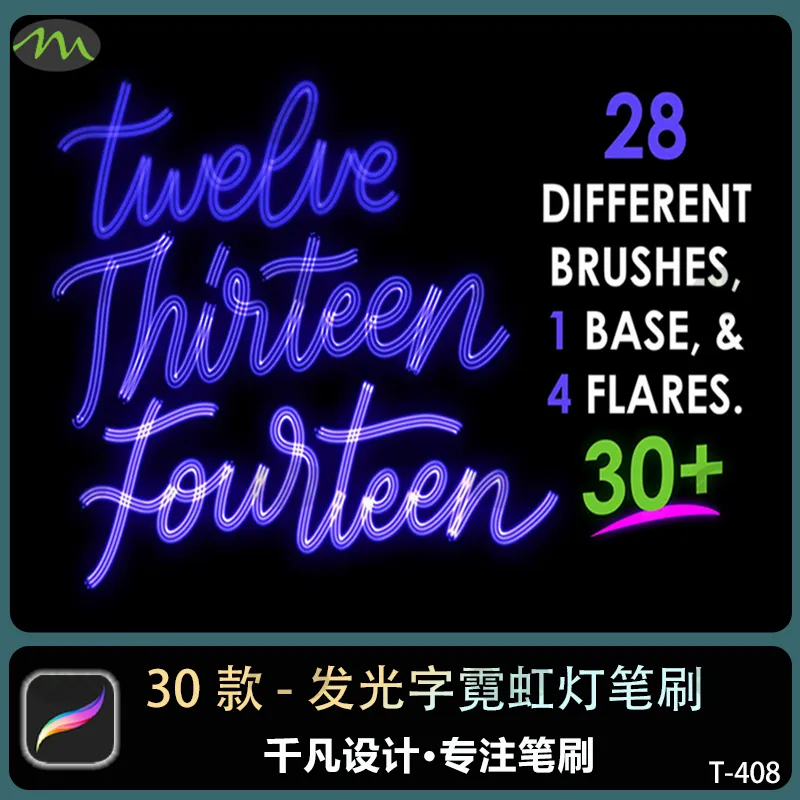 30款发光字霓虹灯|Procreate笔刷