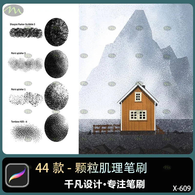 44个颗粒肌理｜Procreate笔刷