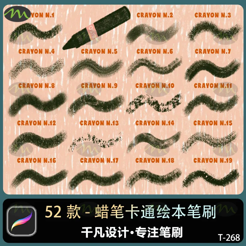 52个蜡笔油画笔卡通插画绘本|Procreate笔刷