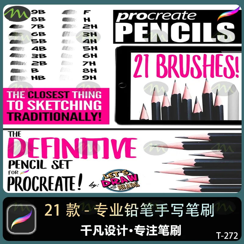 21个权威专业铅笔|Procreate笔刷