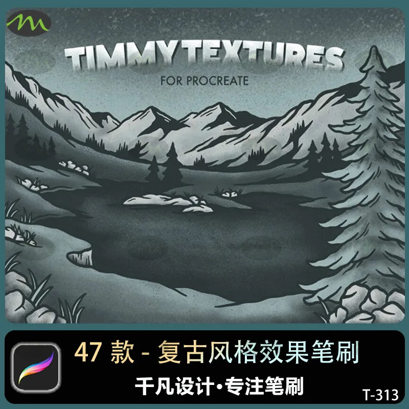版画插画复古风格|Procreate笔刷