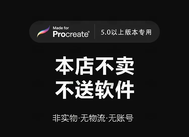 10个男性结构线稿|Procreate笔刷详情图 2