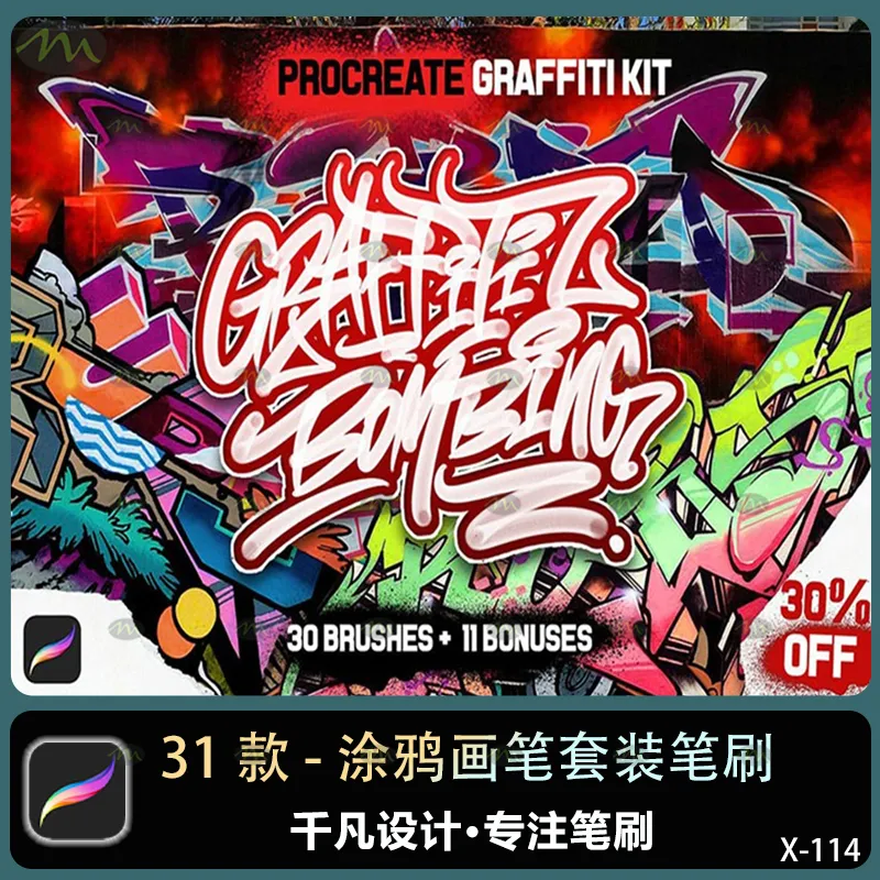 31个涂鸦画笔套装｜Procreate笔刷