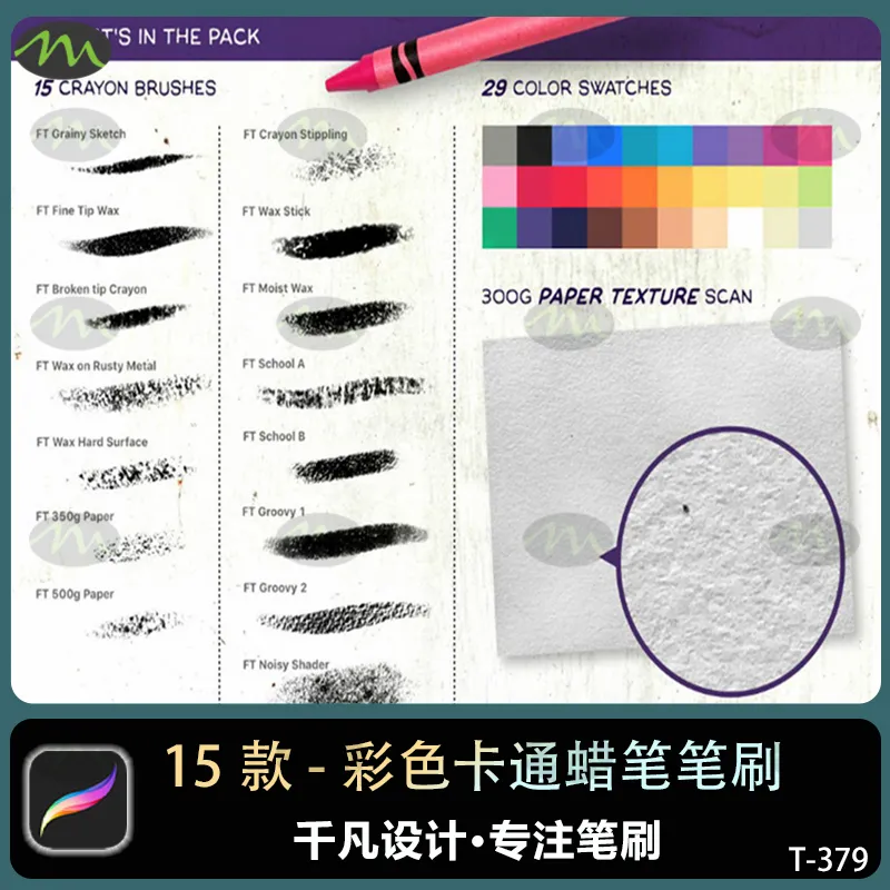 15款彩通蜡笔儿童画绘画预设|Procreate笔刷