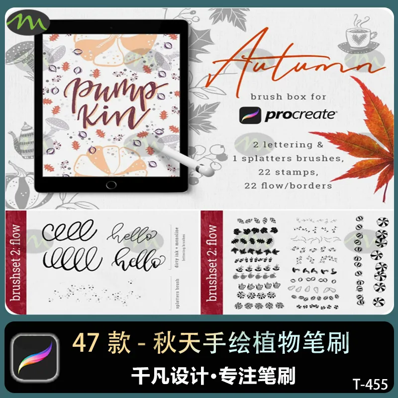 秋天手绘植物纹理包｜Procreate笔刷