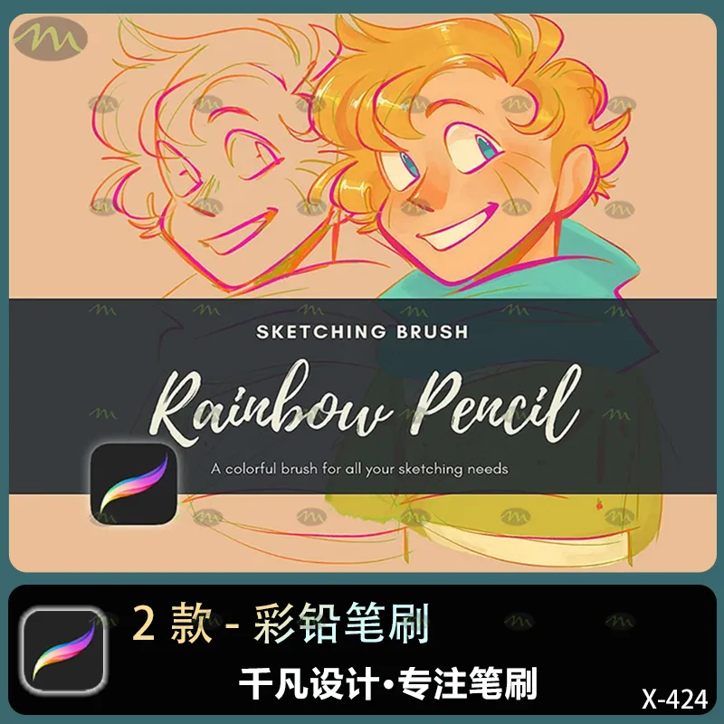 2个彩铅｜Procreate笔刷