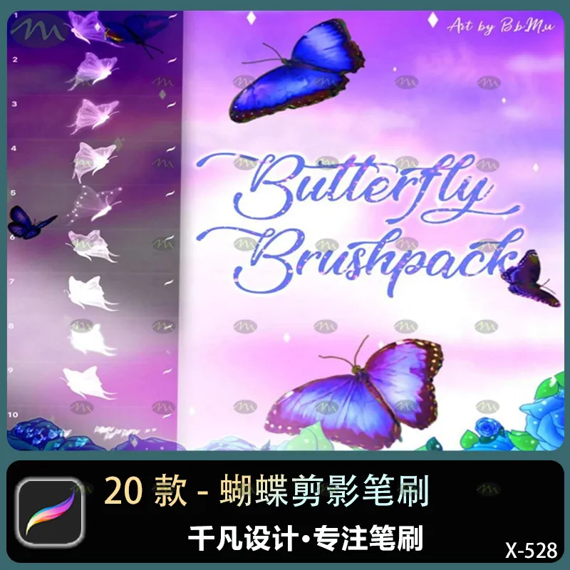 20个蝴蝶剪影｜Procreate笔刷