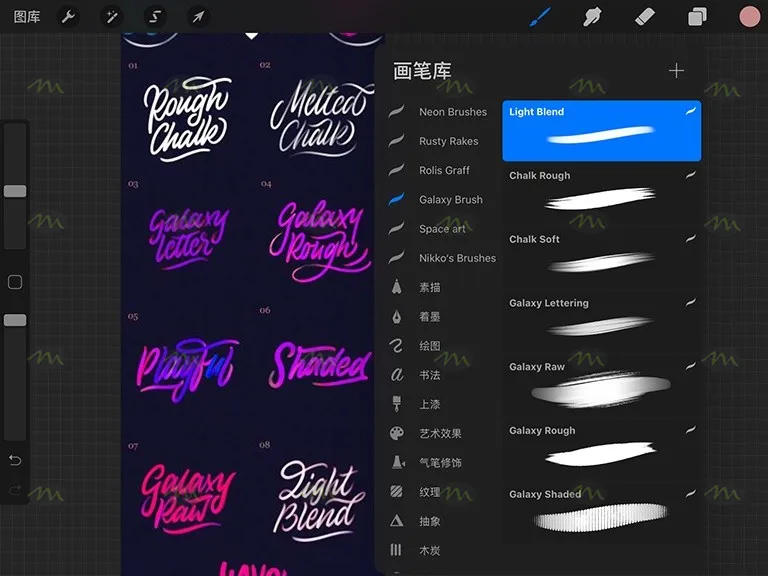 18套必备打包|Procreate笔刷详情图 18