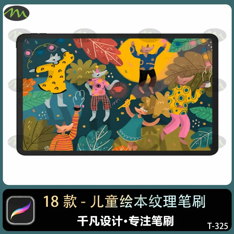 18款儿童绘本插画纹理|Procreate笔刷