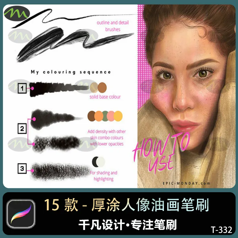 15个写实超现实厚涂人像油画|Procreate笔刷
