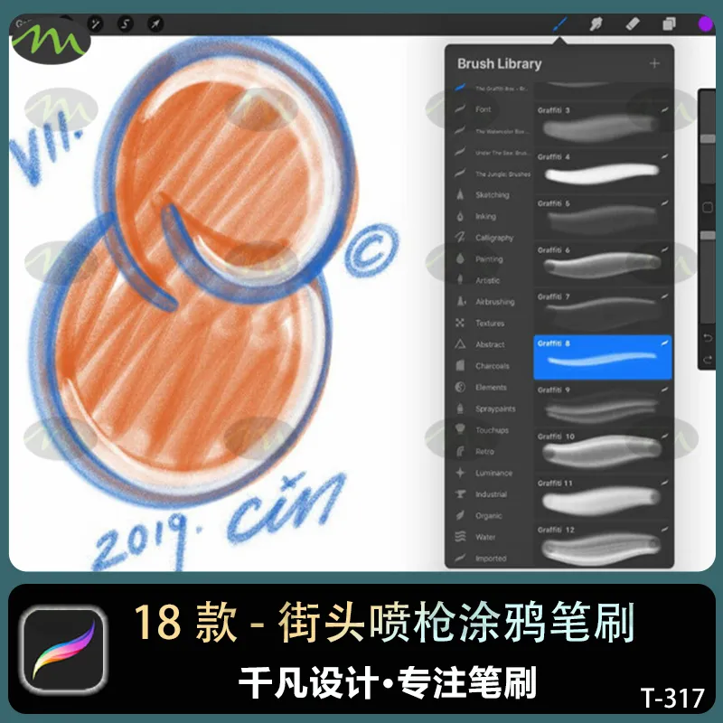 18套街头喷枪涂鸦插画|Procreate笔刷