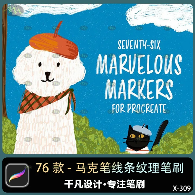 76个马克笔线条纹理｜Procreate笔刷