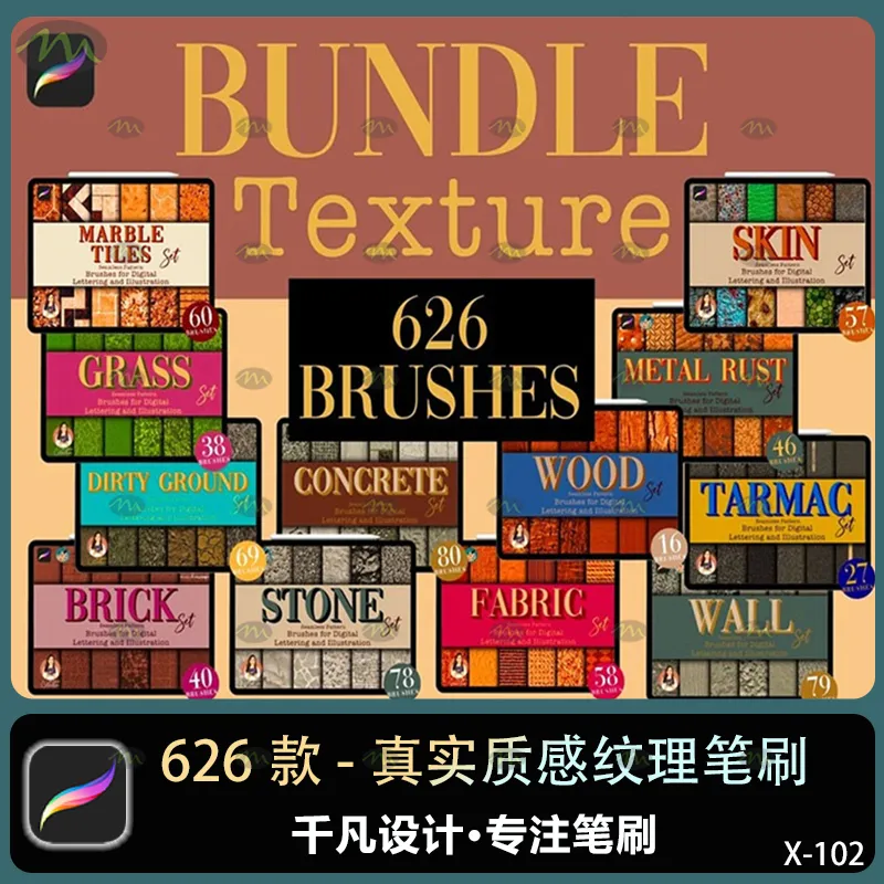 626个真实质感纹理｜Procreate笔刷