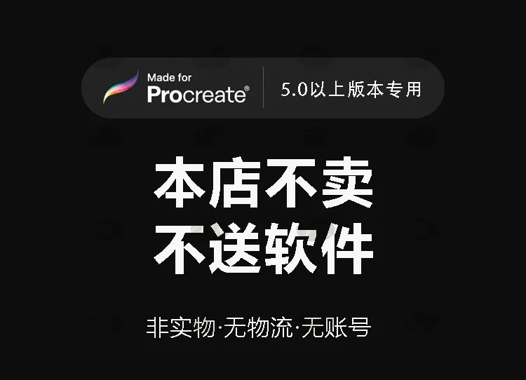 银河系外太空梦幻星云星轨月球|Procreate笔刷详情图 2