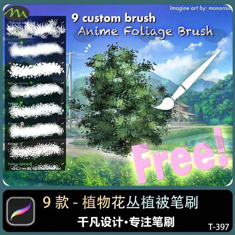 9个植物花从静物 笔|Procreate笔刷