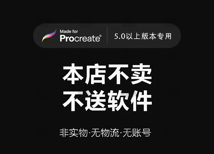 20个霓虹灯发光粒子酒吧|Procreate笔刷详情图 2
