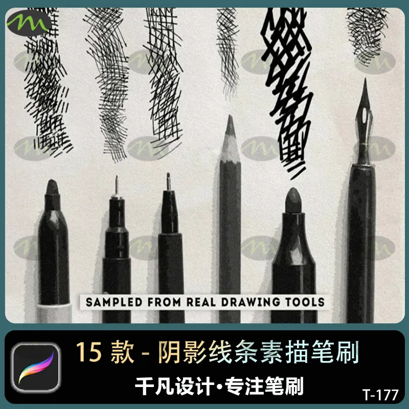 15个交差阴影线条素描草图｜Procreate笔刷
