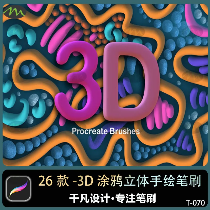 26个3d建模涂鸦立体o手绘|Procreate笔刷