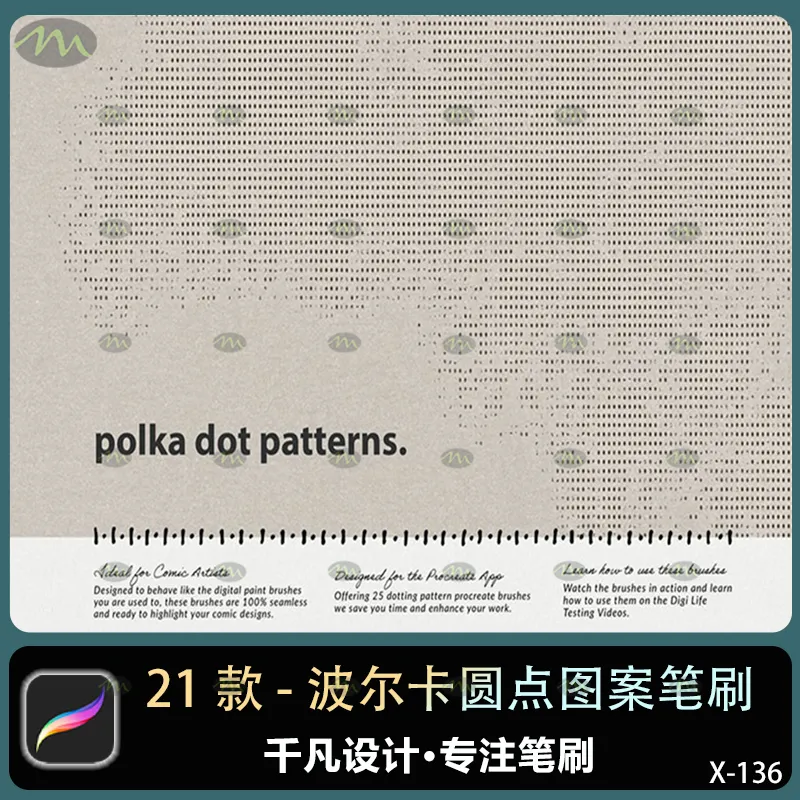 21个波尔卡圆点图案｜Procreate笔刷