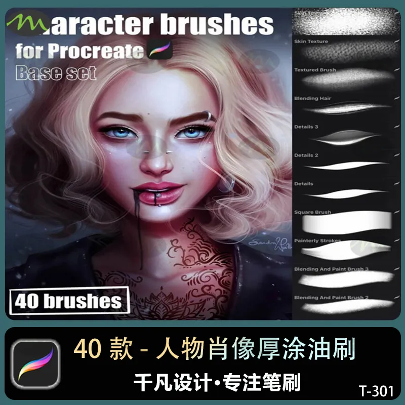 40个人物肖像厚涂油画|Procreate笔刷