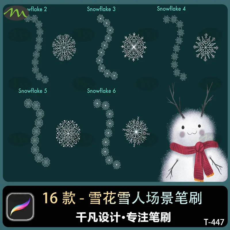 冬天雪花雪人绘画预设包|Procreate笔刷