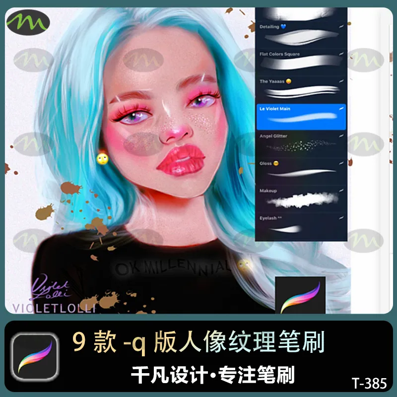 q版人像纹理绘画|Procreate笔刷