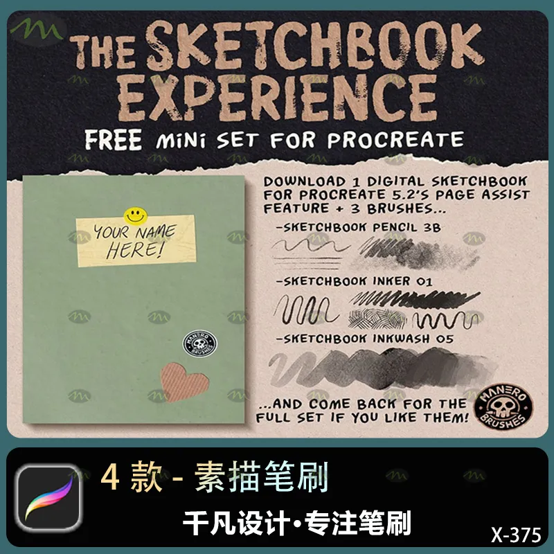 4个素描｜Procreate笔刷