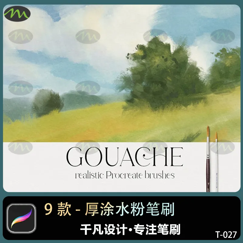 9个厚涂水粉插画油画风景|Procreate笔刷