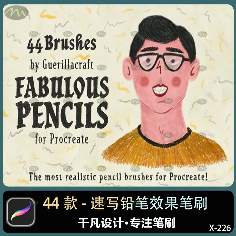 44个速写铅笔效果｜Procreate笔刷