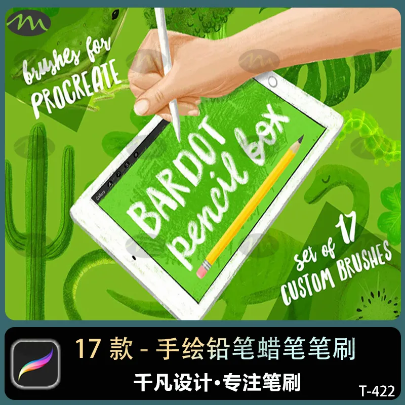 17款大师级手绘彩色铅笔蜡笔风格｜Procreate笔刷