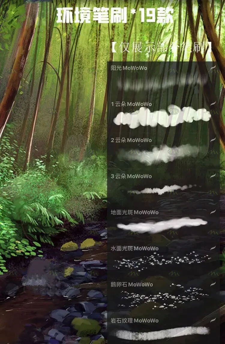 86个宫崎骏日漫风景|Procreate笔刷详情图 10