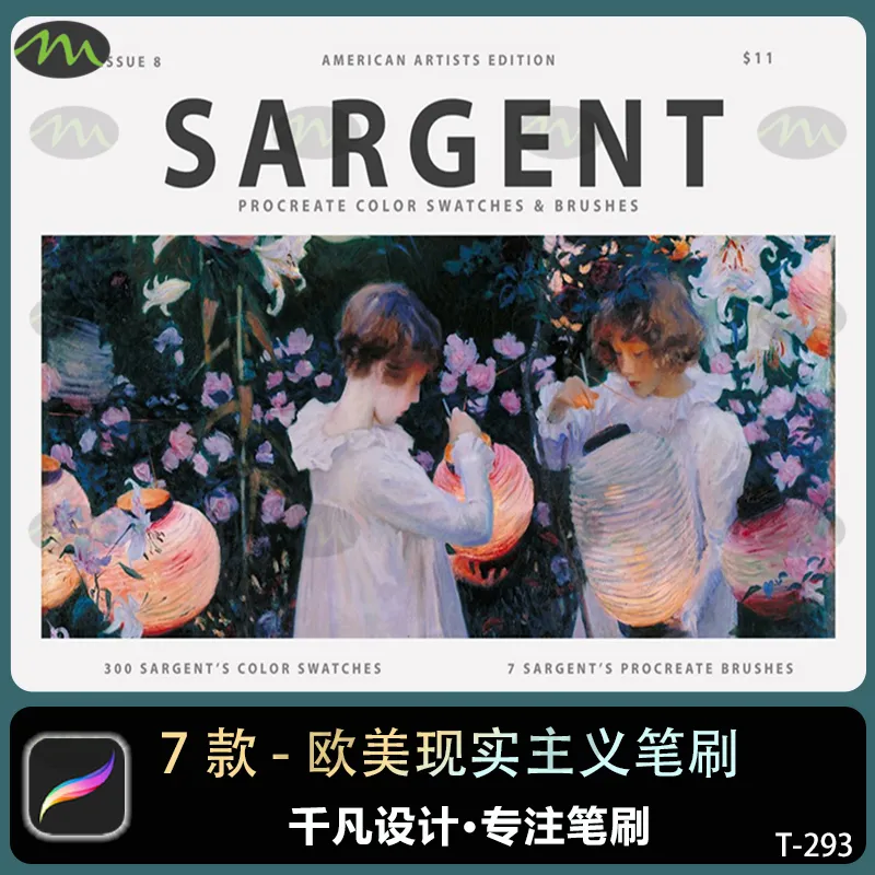 argent萨金特欧美现实主义油画|Procreate笔刷