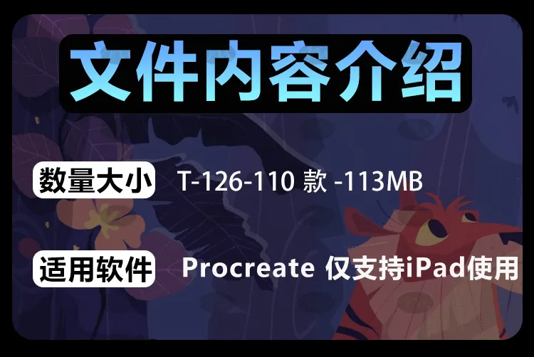 110个厚涂皮肤油画质感|Procreate笔刷详情图 4
